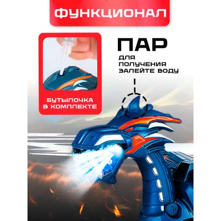 Динозавр РУ SHARKTOYS ходит и дышит паром синий