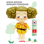 Кукла мини DDung