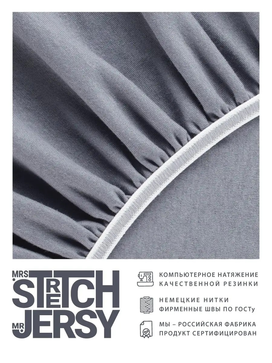 Простыня Mrs.Stretch Mr.Jersy Графит 120 x 200 см на резинке - фото 4