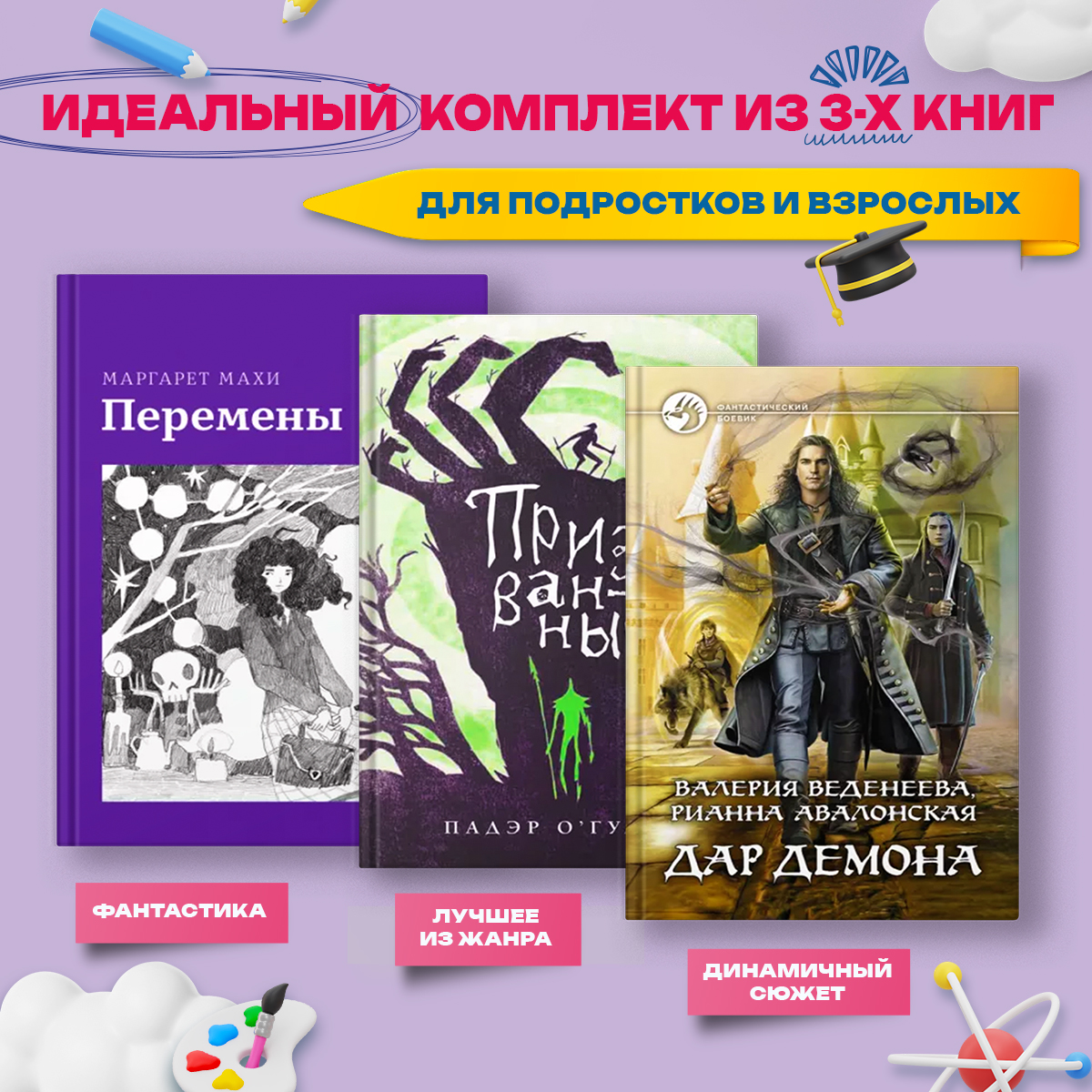 Книга Волчок Магические миры - фото 1
