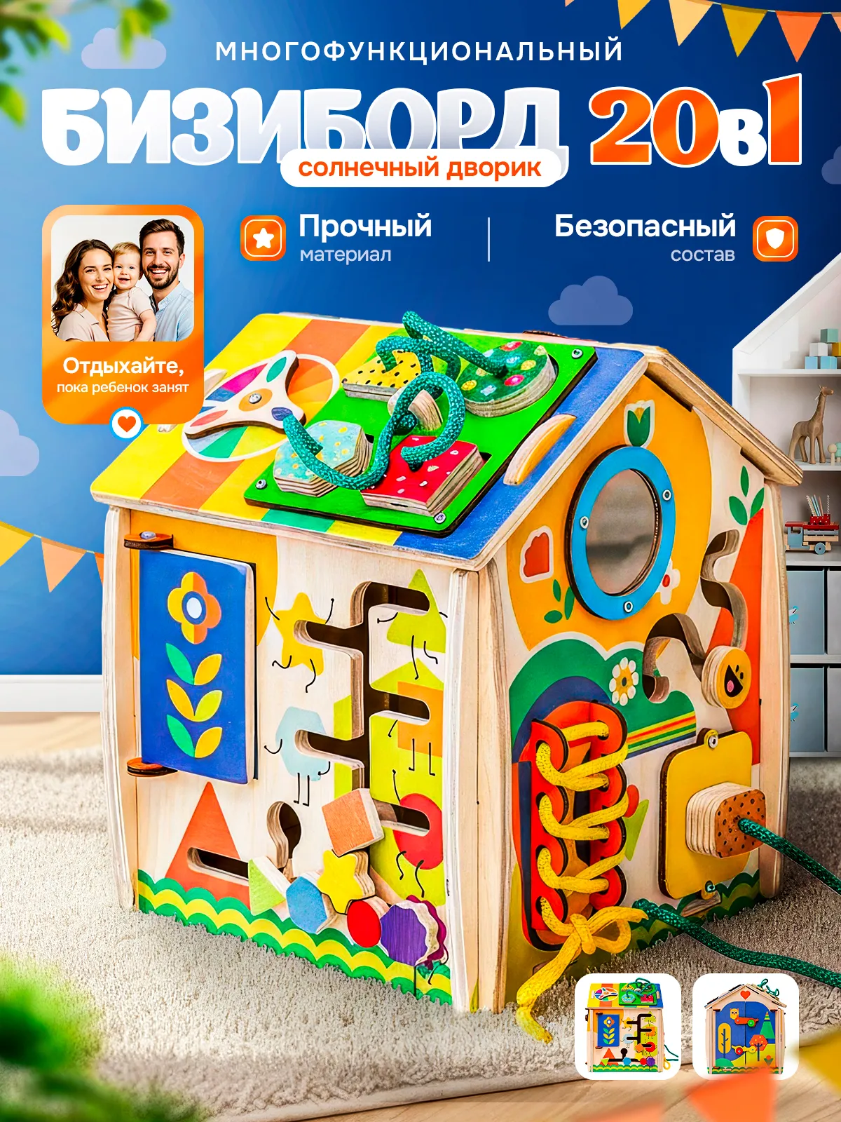 Игрушка Mag Wood бизиборд Солнечный дворик - фото 1