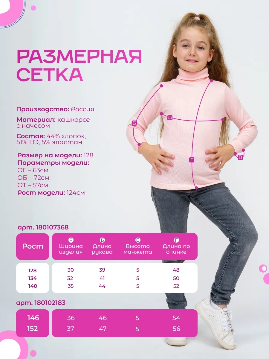 Водолазка TOTEMFOX 231КН2(3)F/розовый меланж - фото 2