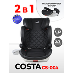 Автокресло Costa YB802 Isofix 2/3 (15-36 кг) черный
