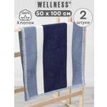 Изображение товара Полотенце Wellness МЕГА_2-69 Набор_2 50 x 100 см 2 шт.