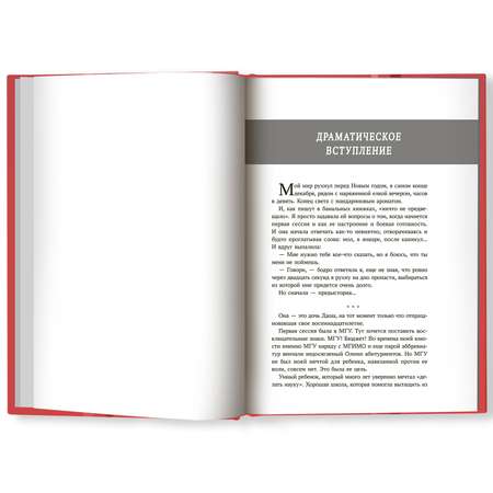 Книга ТД Феникс Мой подросток. Краткий курс выживания для родителей