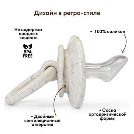 Пустышка Elodie силикон классическая от 0 мес. 1 шт.