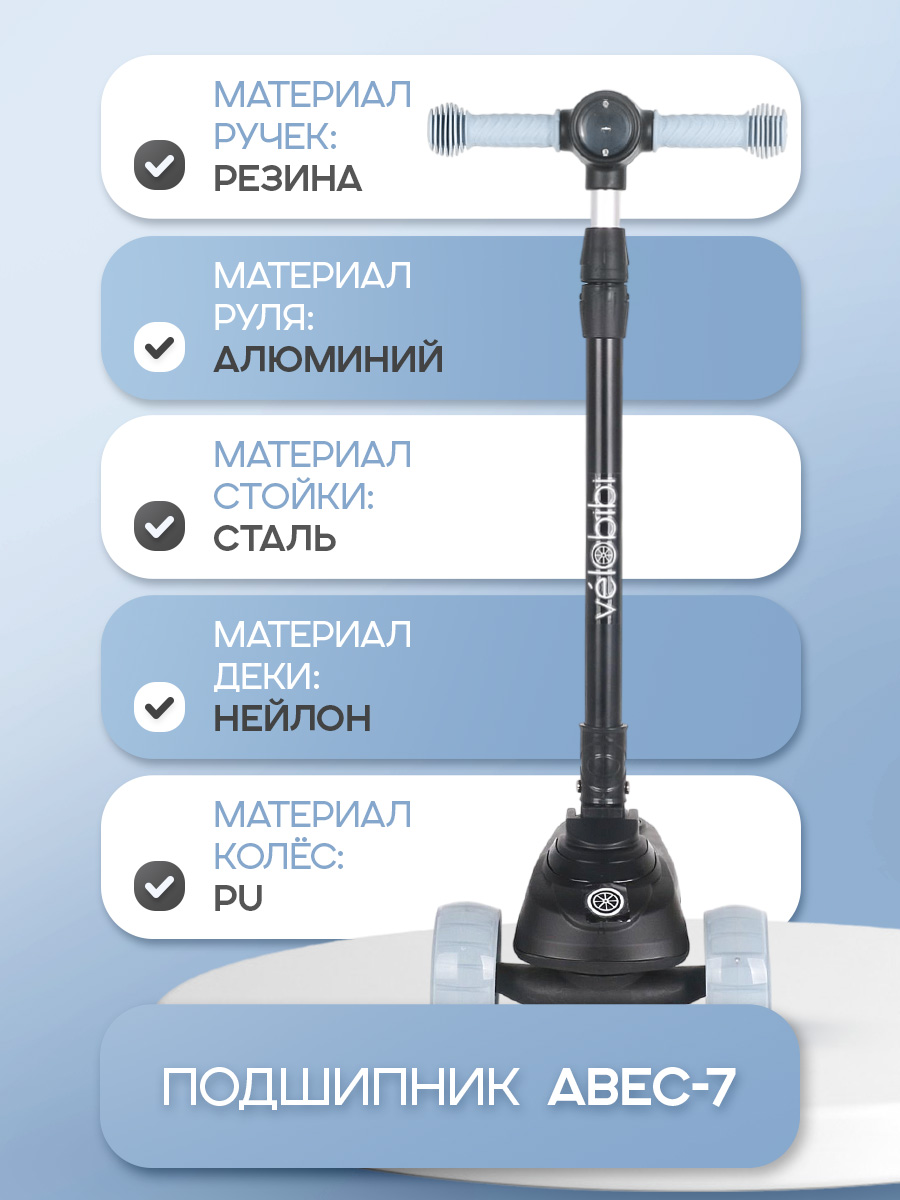 Самокат Velobibi трехколесный - фото 4