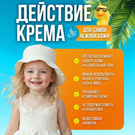 Крем солнцезащитный водостойкий EDEN Sun Series для детей SPF50 100мл
