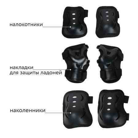 Наколенники, налокотники, перчатки Kreiss