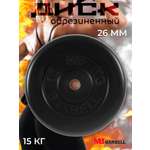 D 26 мм чёрный 15,0 кг MbBarbell Диск обрезиненный