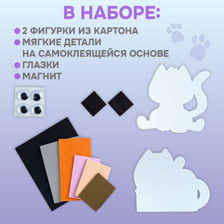 Аппликация Дрофа-Медиа Милые котята