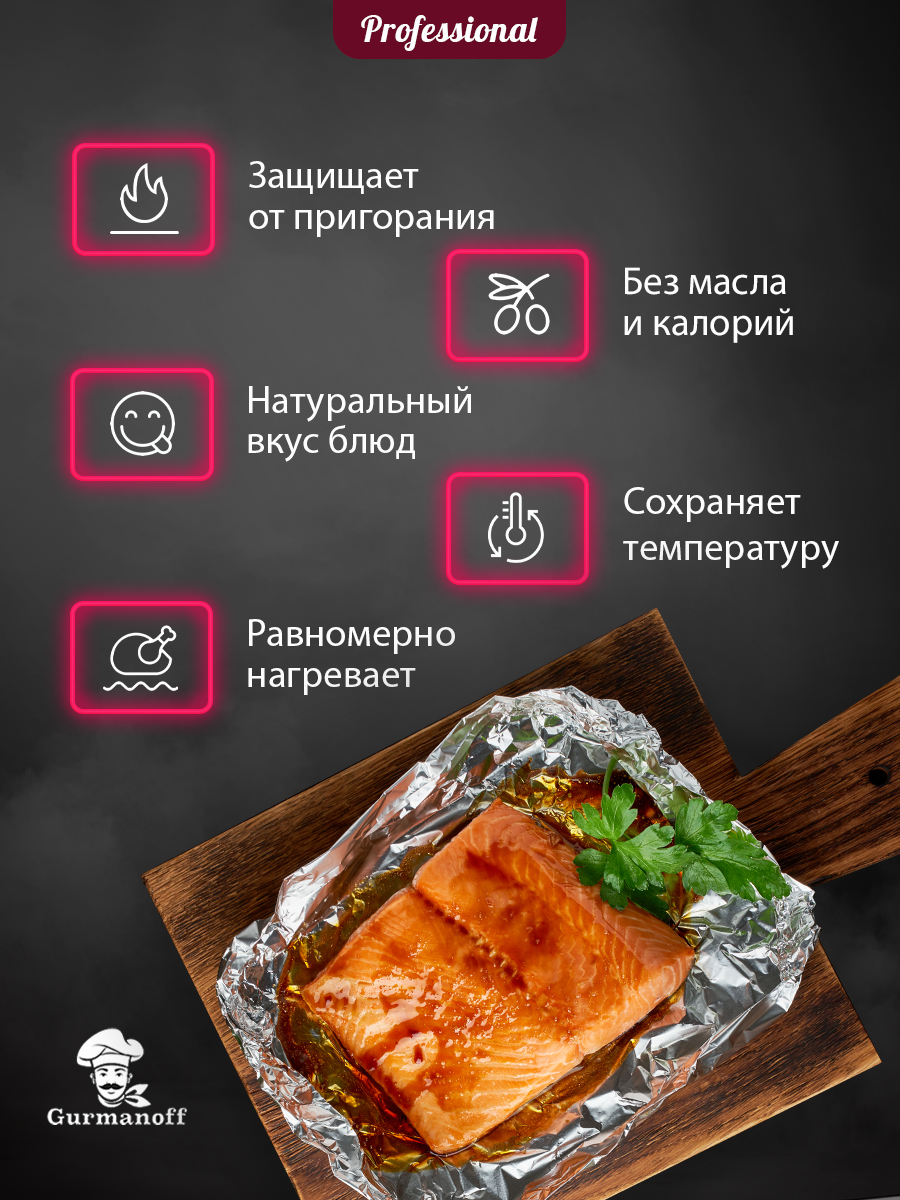 Фольга для запекания Gurmanoff 50 м х 44 cм 11 мкм профессиональная - фото 3