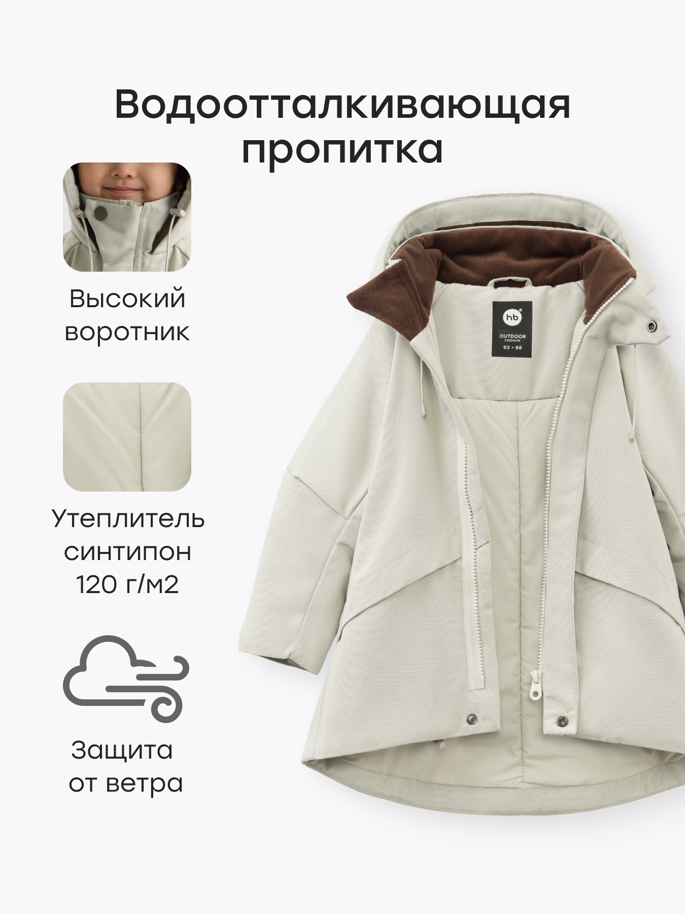 Куртка Happy Baby 88359_milky - фото 3