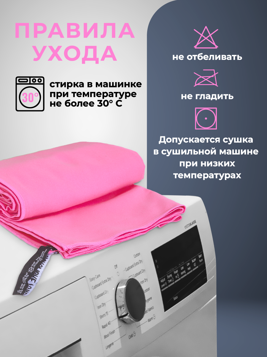 Полотенце спортивное OCEAS из микрофибры для бассейна цвет розовый 150х75 см - фото 7