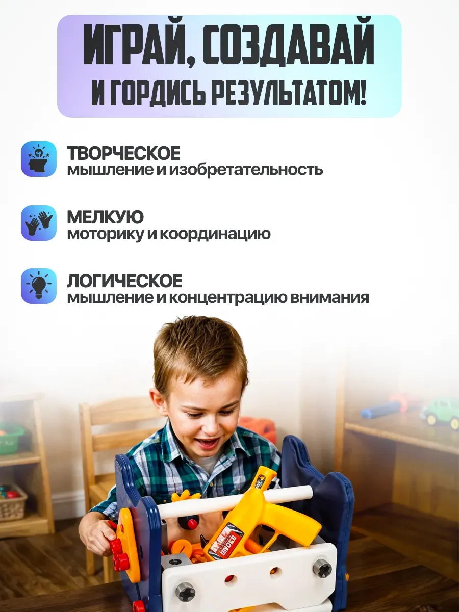 Игрушка Libom 58 предм. - фото 3
