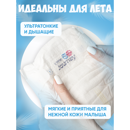Подгузники Little Journey 4