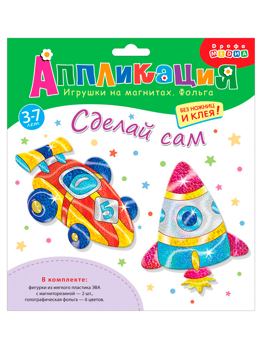 Набор для творчества Дрофа-Медиа аппликация - фото 6