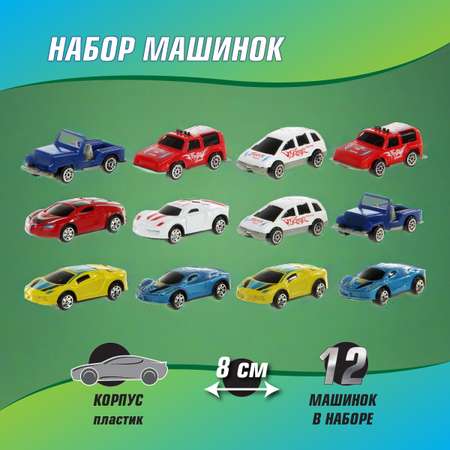 Игровой набор Veld Co 12 машинок