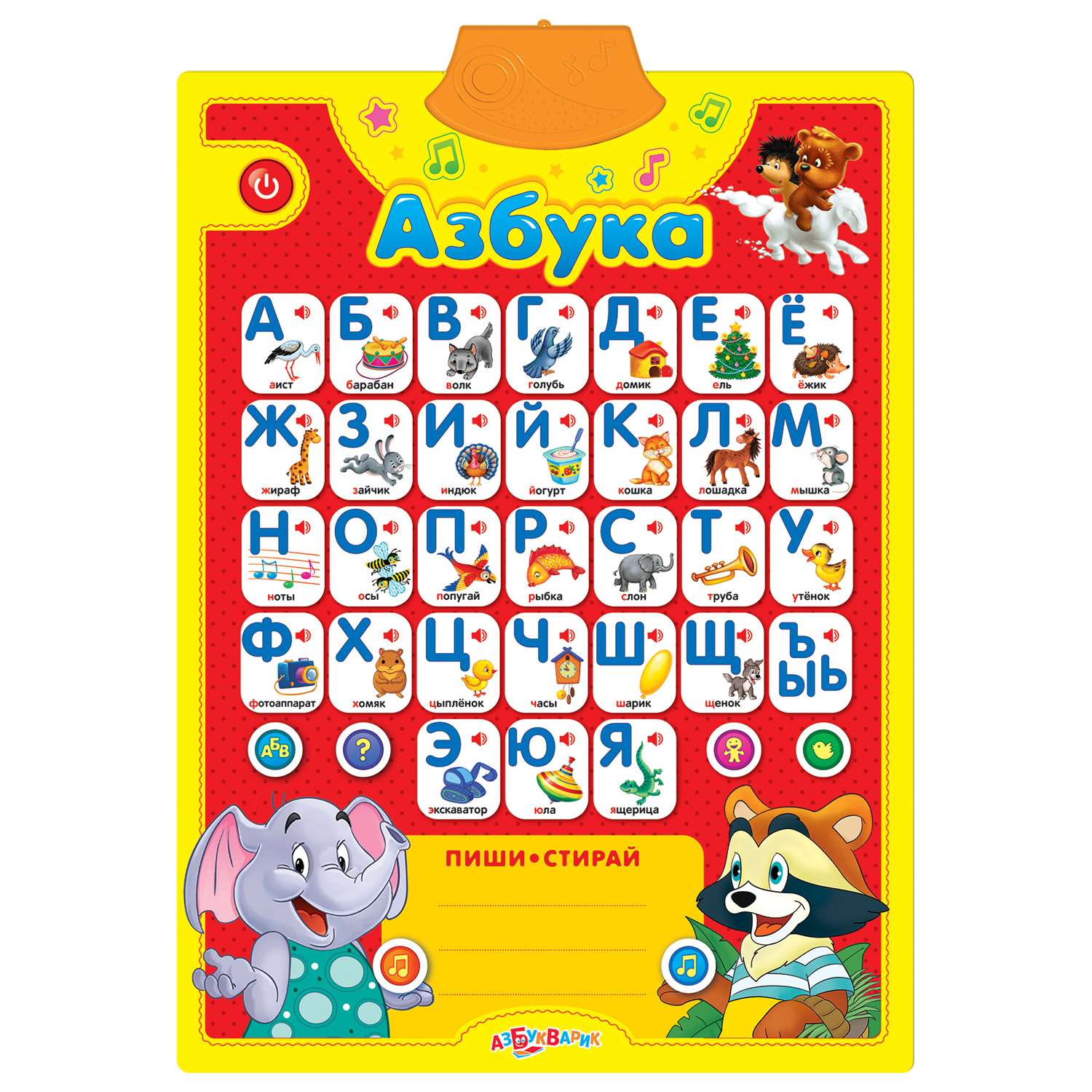 Плакат Азбукварик говорящий Азбука и счет - фото 2