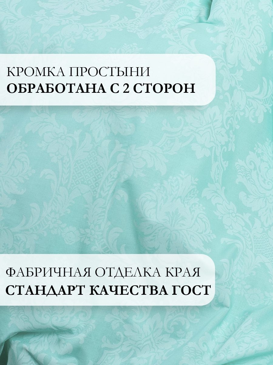 Комплект постельного белья MILANIKA Бирюза полутораспальный 4 предм. - фото 7