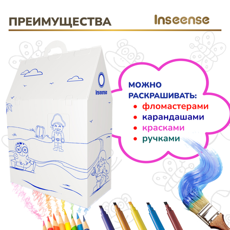 Домик Раскраска INSEENSE Морская сказка