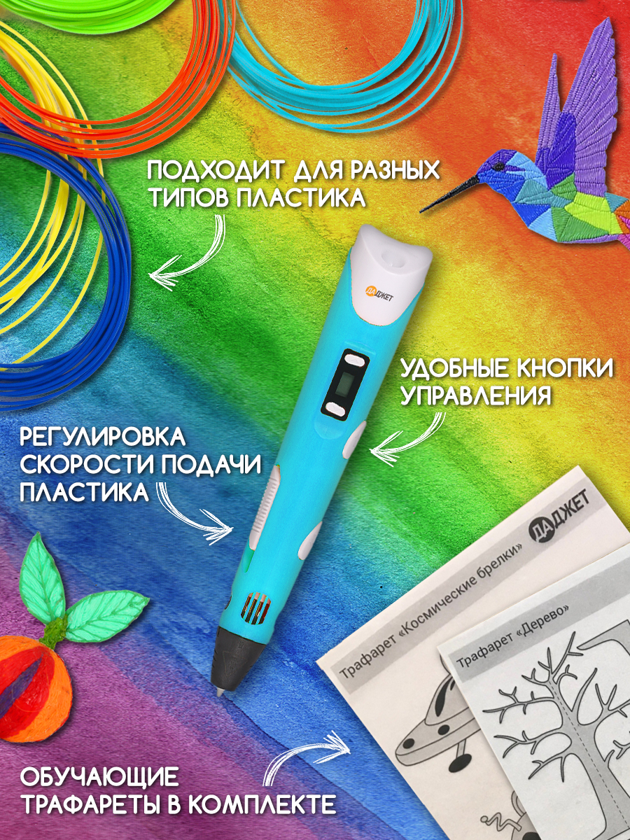 3D ручка Даджет 3Dali Plus - фото 3
