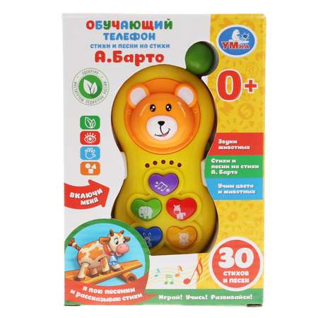 Игрушка УМка телефон