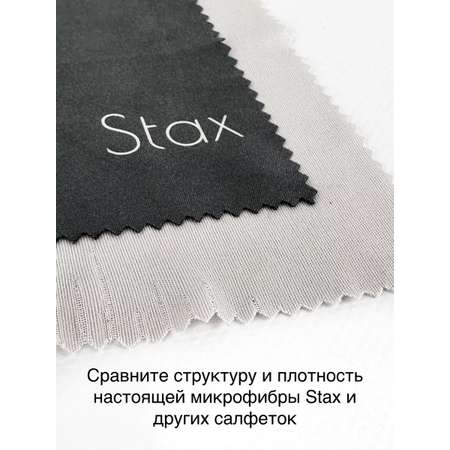 Спрей и салфетка для очков Stax