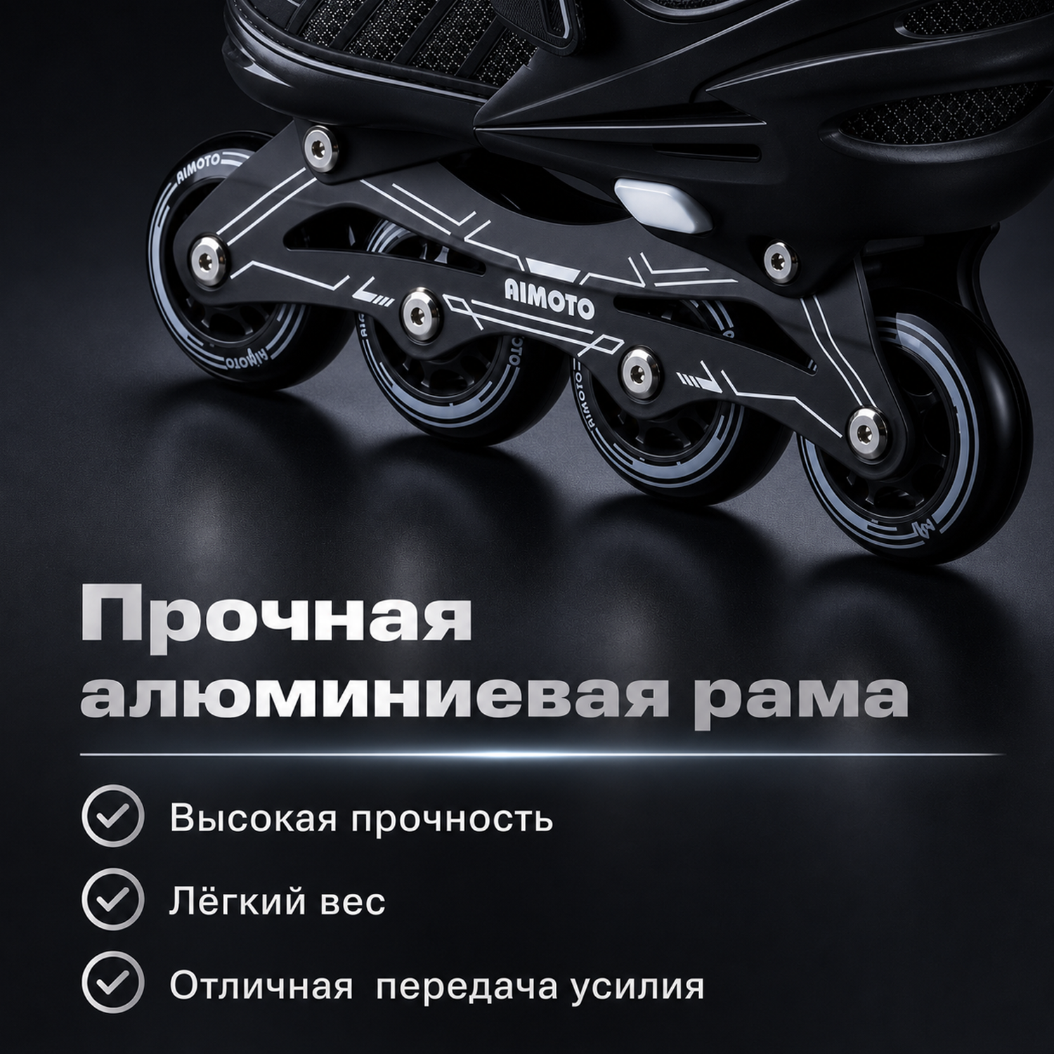 Роликовые коньки AIMOTO 35-38 - фото 3