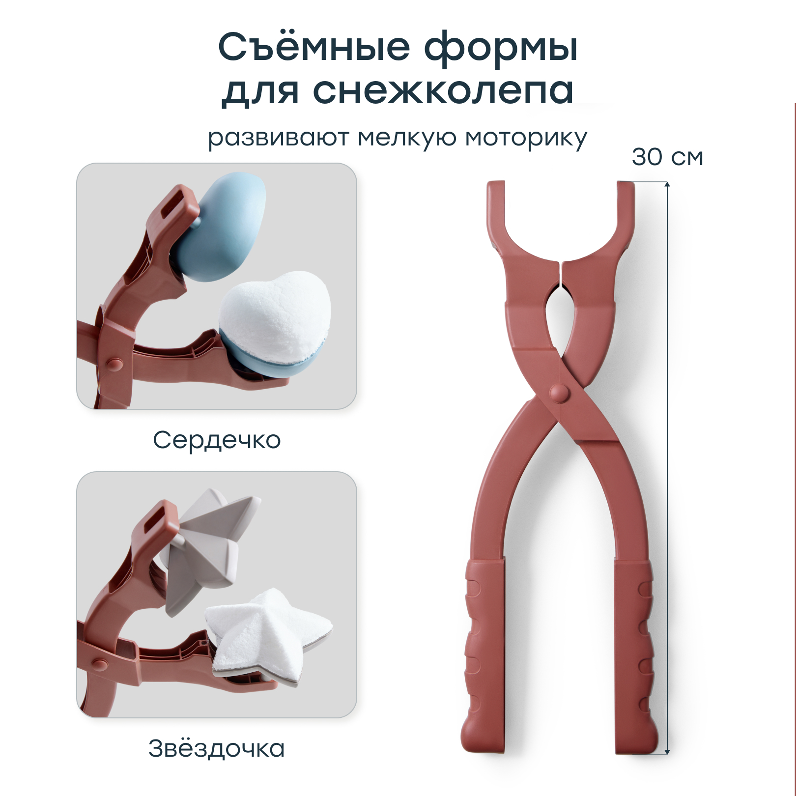 Снежколеп, лопата Happy Baby красный - фото 3