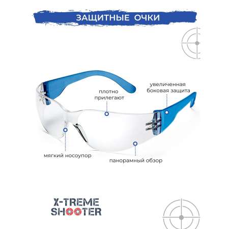 Амуниция X-Treme Shooter
