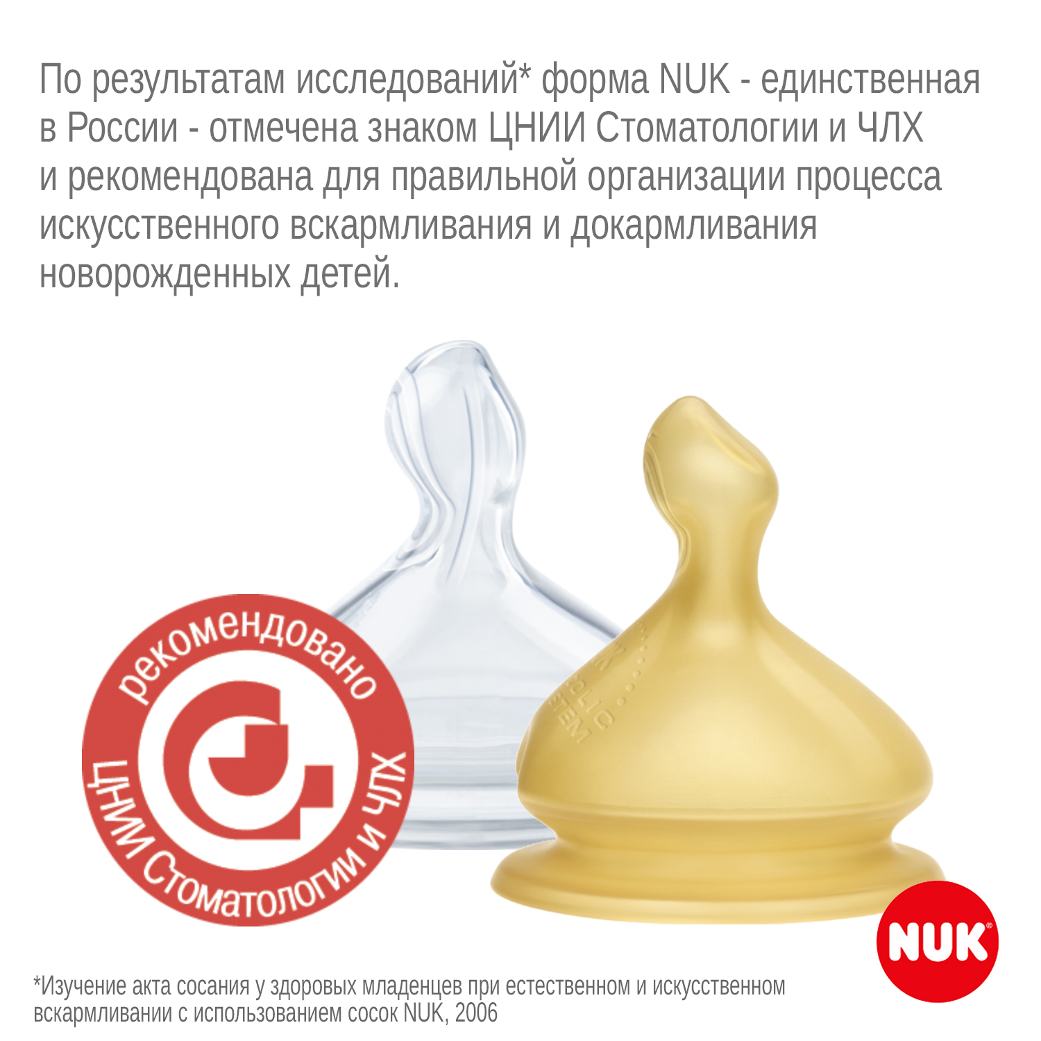 Бутылочка Nuk First Choise 300 мл - фото 4