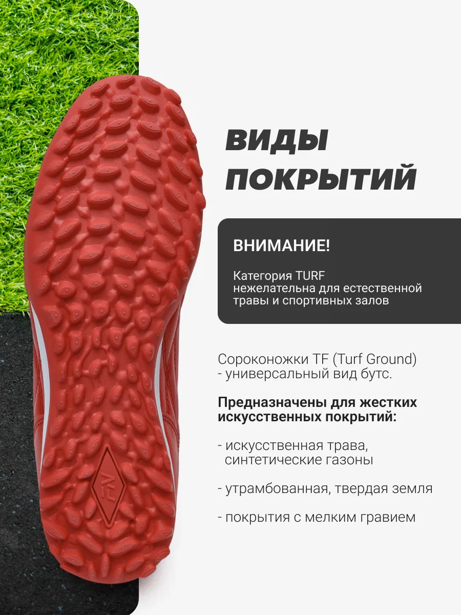 Бутсы FN KFN5061001-600 - фото 5