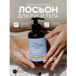 Лосьон Краснополянская косметика 300 мл