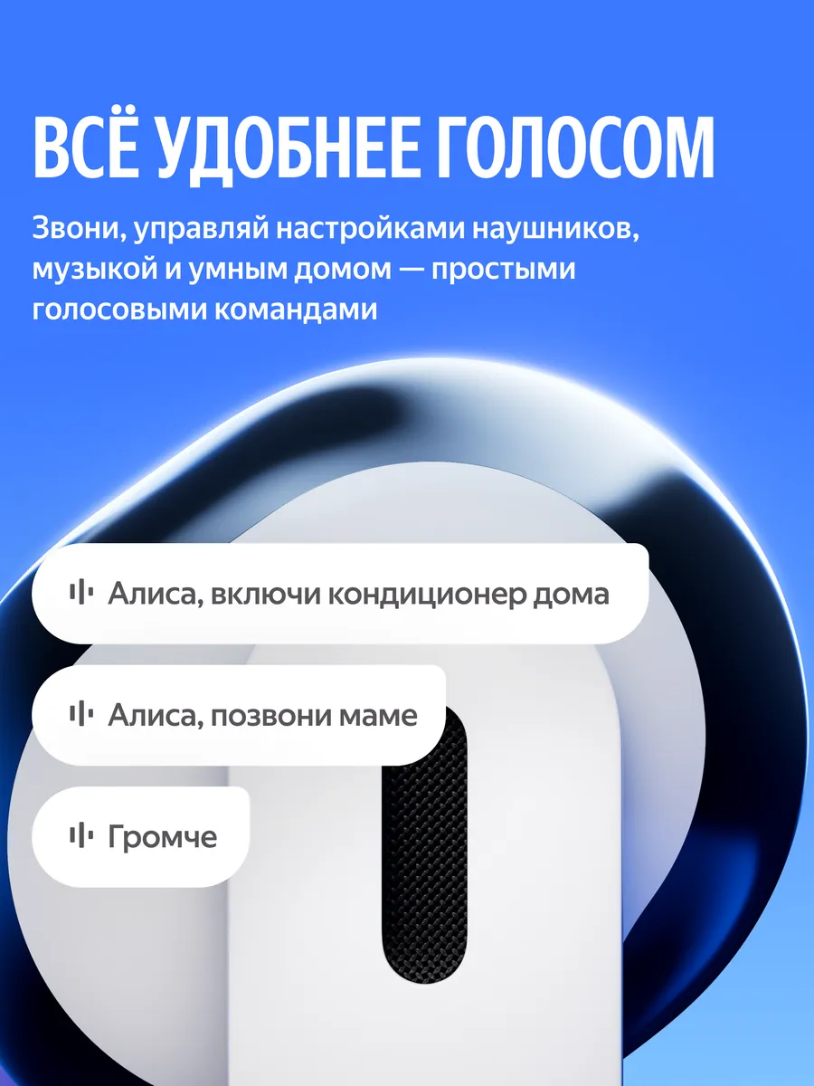 Наушники внутриканальные Яндекс Дропс с Алисой AI Беспроводные - фото 5
