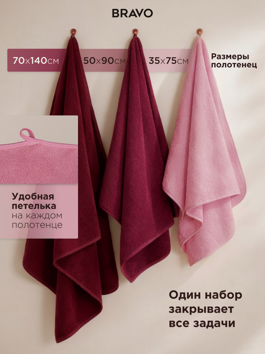Полотенце BRAVO Сванк 35*75+50*90+70*140 борд 3 шт. - фото 3