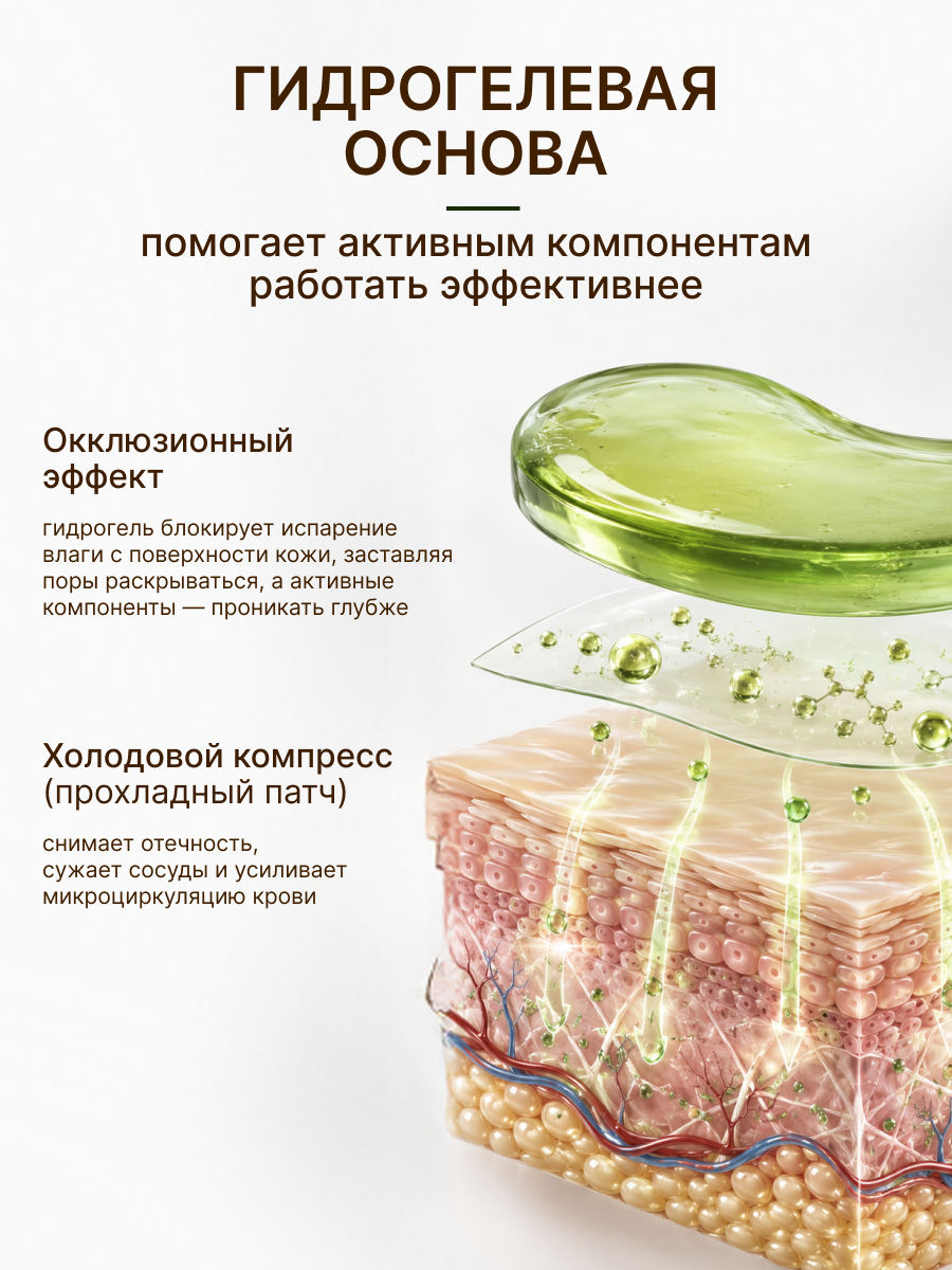 Патчи ELEMENT Морские микроэлементы 60 шт. - фото 5