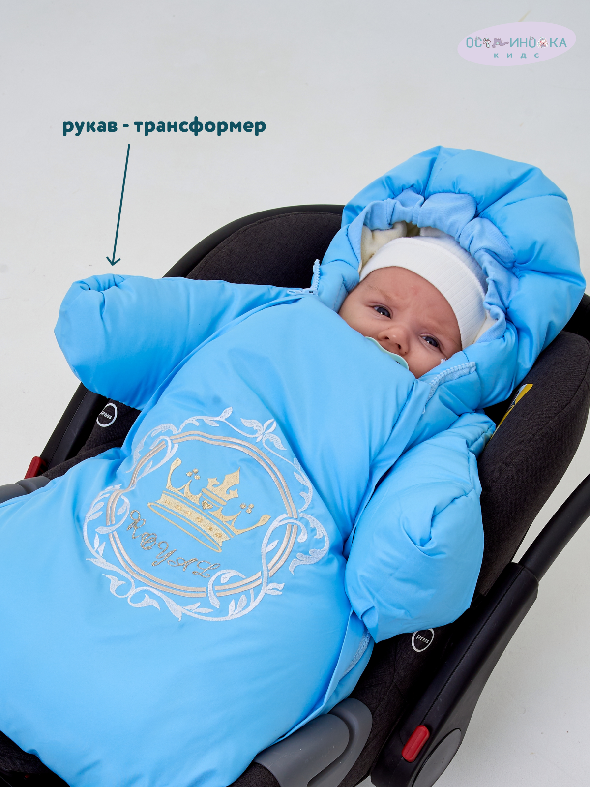 Конверт в коляску Осьминожка голубой - фото 4