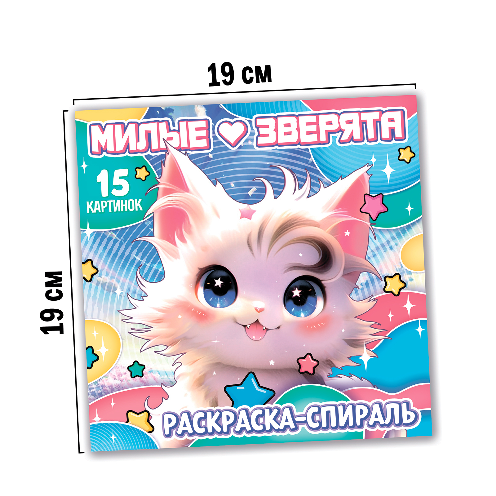 Набор спиральных раскрасок Sima-Land 3 шт по 20 стр Аниме - фото 5