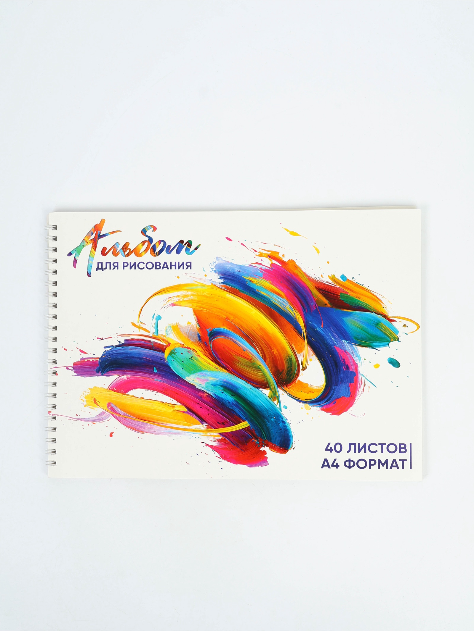 Альбом ArtFox STUDY - фото 2