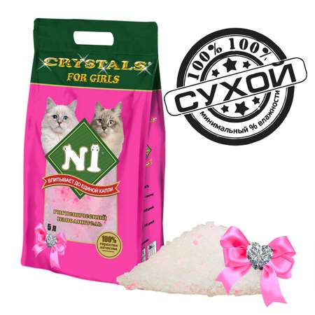 Наполнитель для кошек N1 Crystals for girls силикагелевый 5л