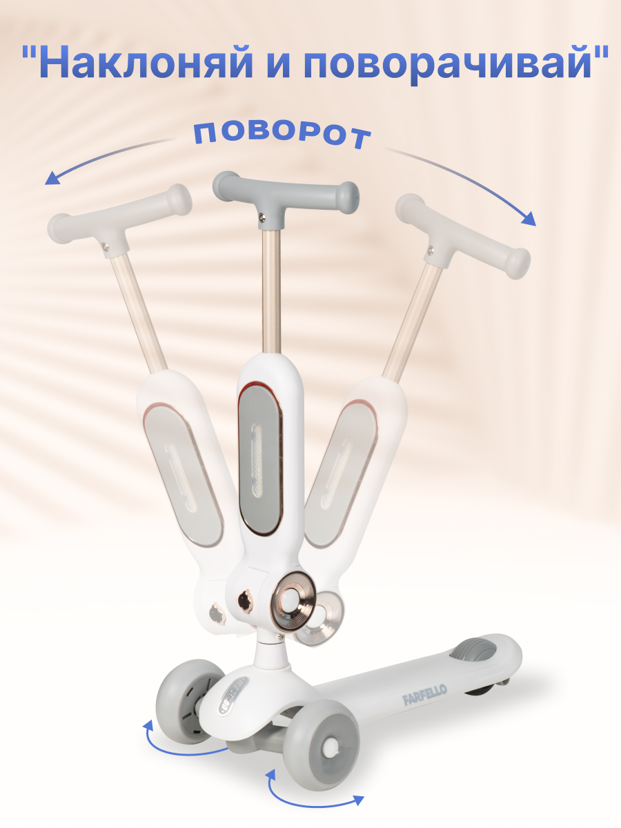 Самокат Farfello трехколесный - фото 13