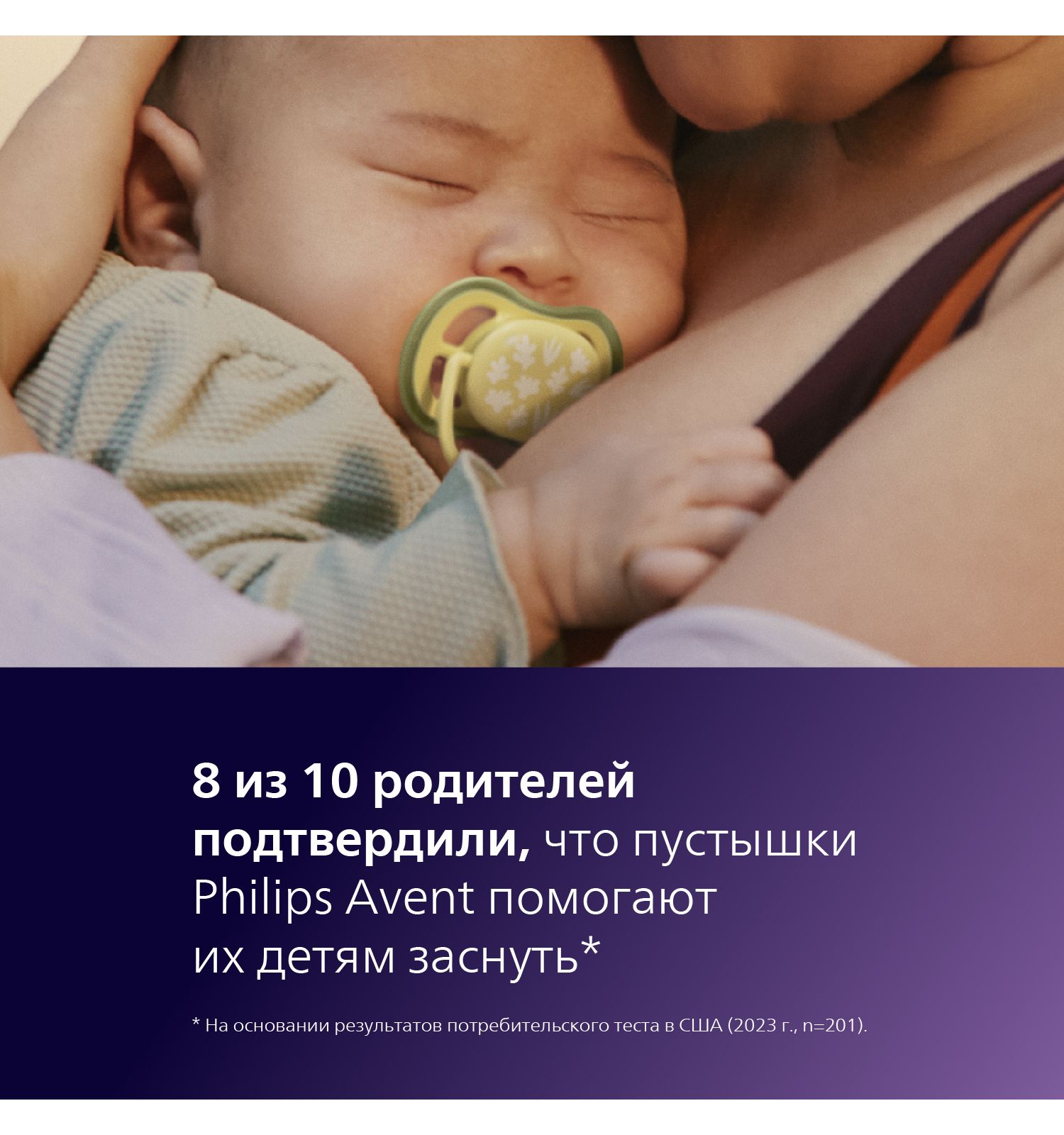 Пустышка Philips Avent силикон ортодонтическая от 0 мес. 2 шт. - фото 6