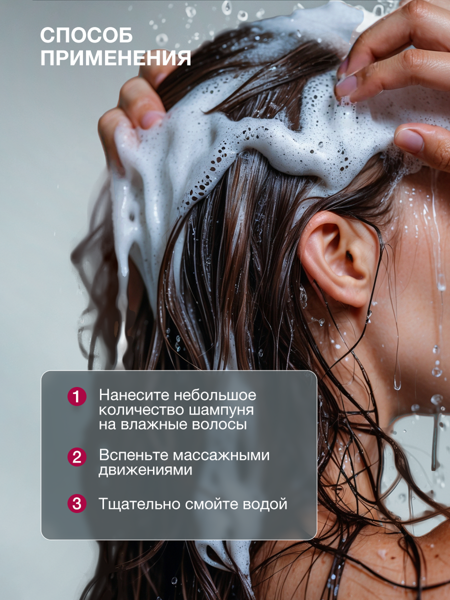 Шампунь Tashe Professional 300 мл - фото 6