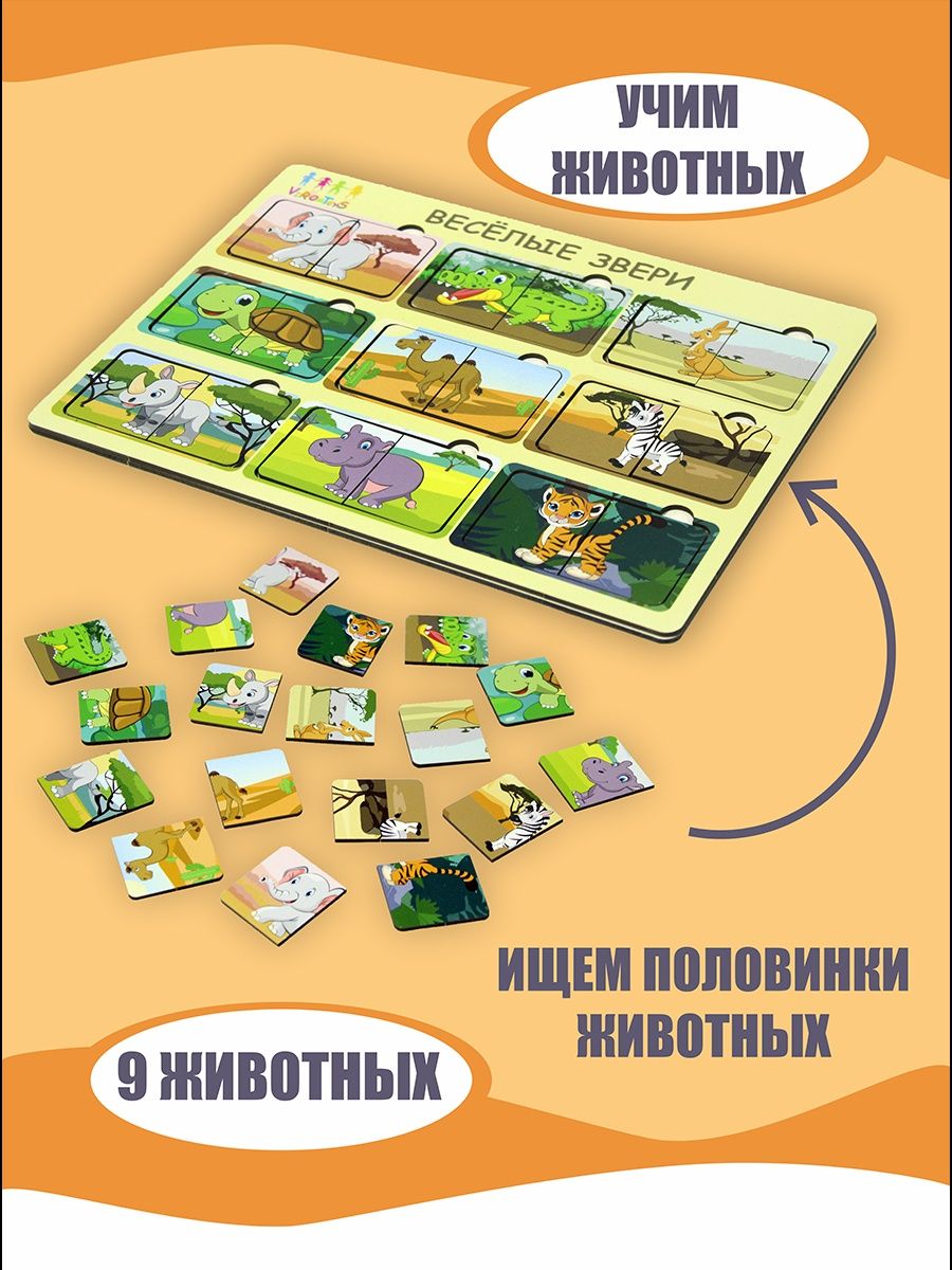 Игрушка ViromToys сортер Животные - фото 5