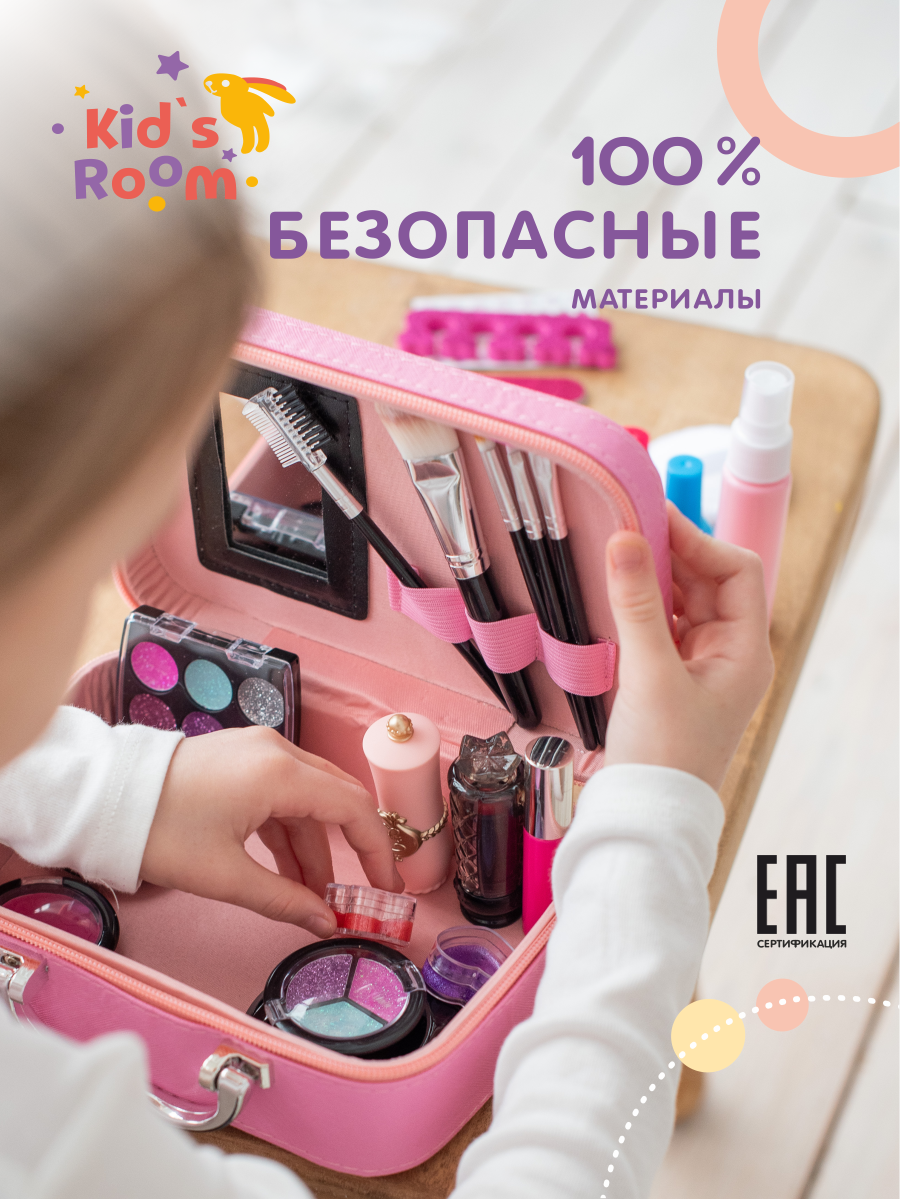 Подарочный набор Kids Room Детская декоративная косметика для девочки - фото 2