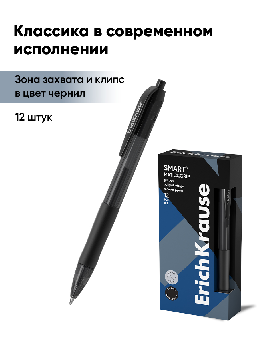 Ручка гелевая ErichKrause 12 шт. - фото 5