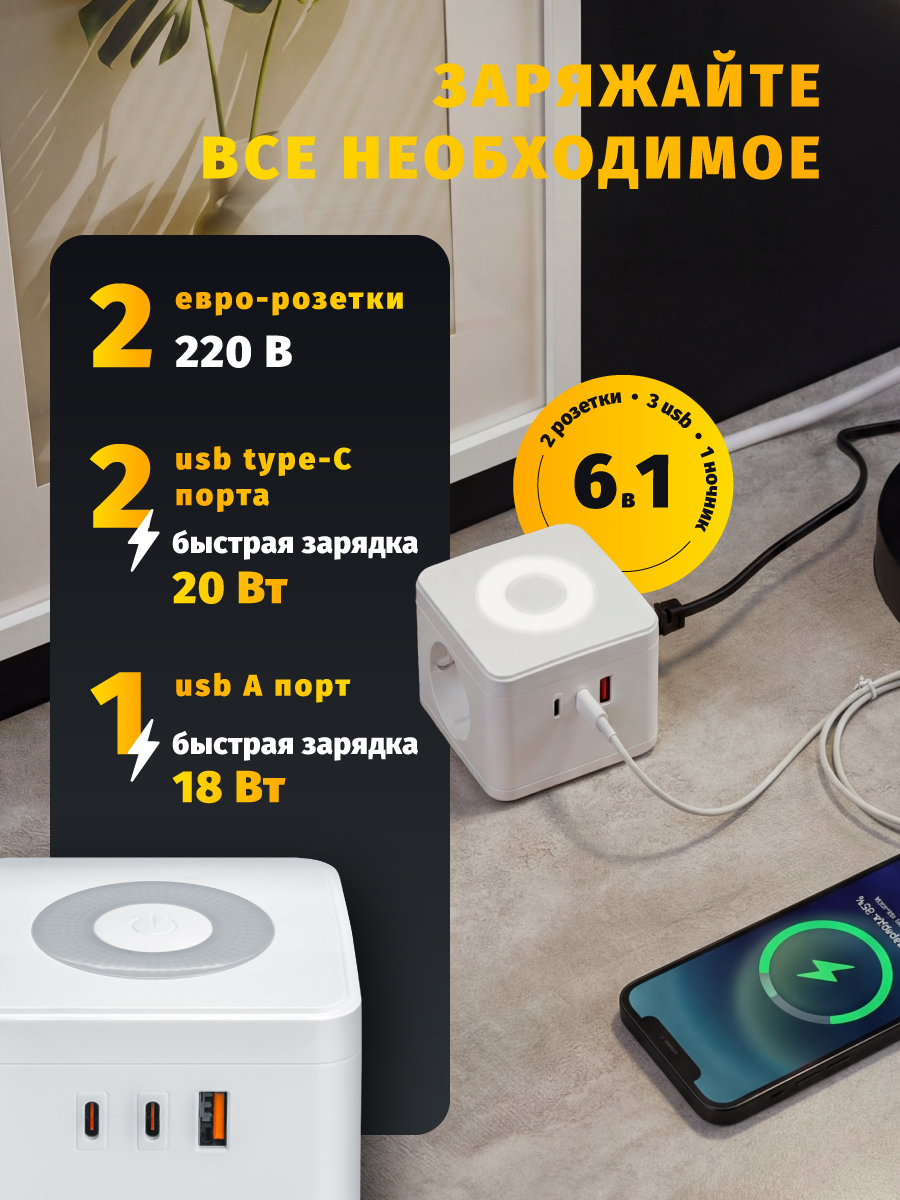 Удлинитель 3 в 1 Navigator USB-А USB-C ночник с заземлением - фото 2