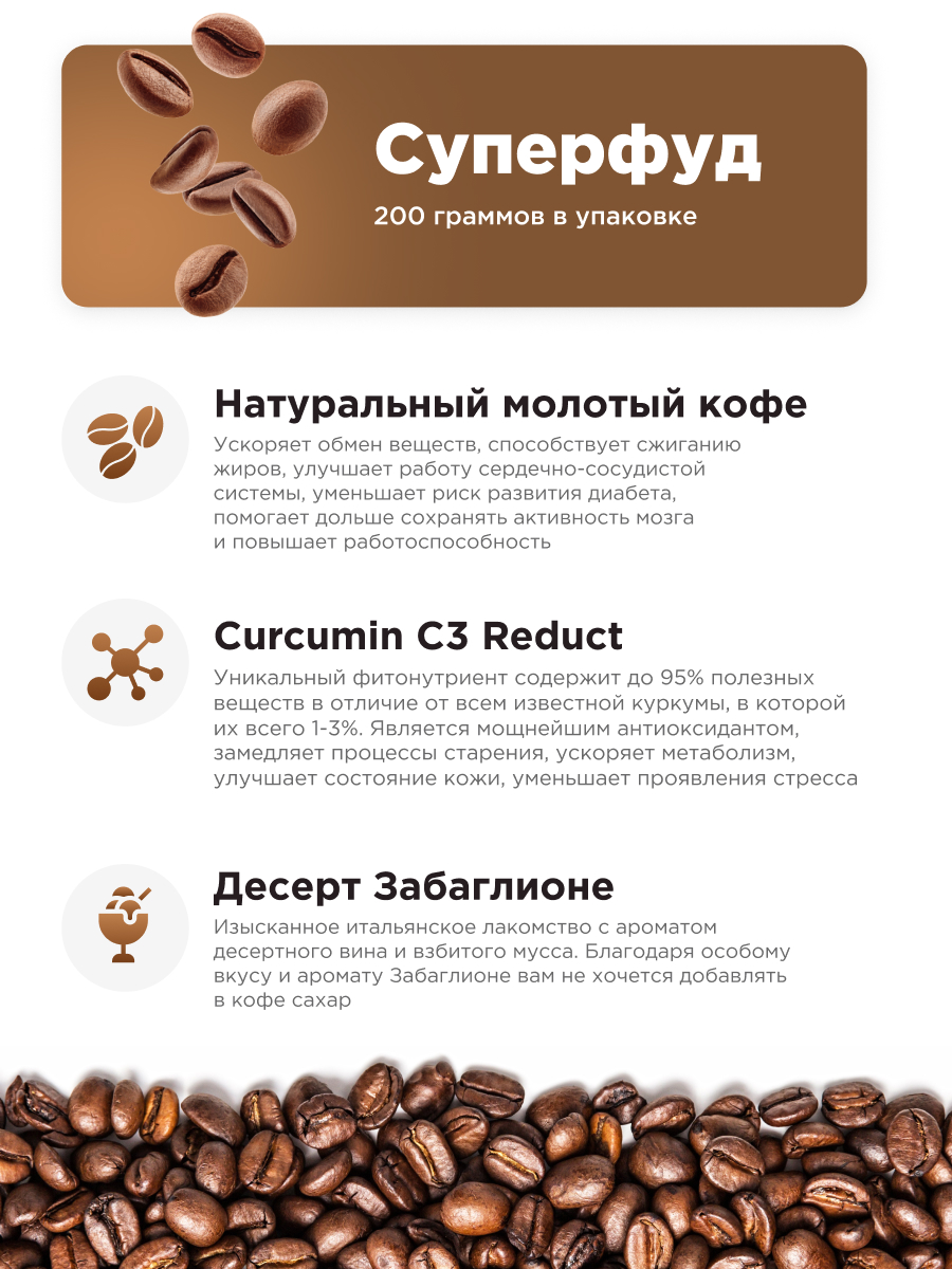 Многокомпонентный препарат Guarchibao Кофе молотый для похудения - фото 3