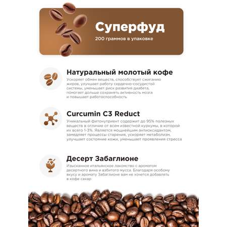 Многокомпонентный препарат Guarchibao Кофе молотый для похудения